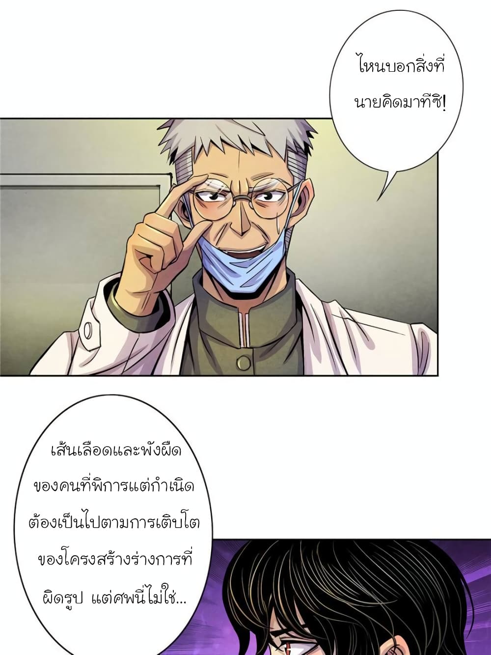Dr.Don 13 (53)